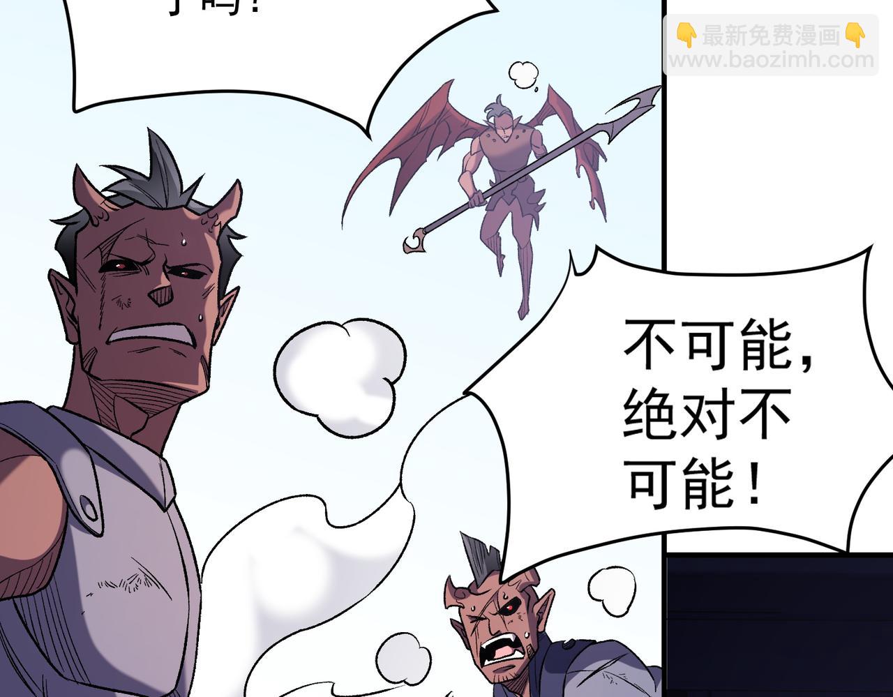 全民轉職：無職的我終結了神明！ - 第124話 王城破滅？斷滅萬劫雷！(1/3) - 1