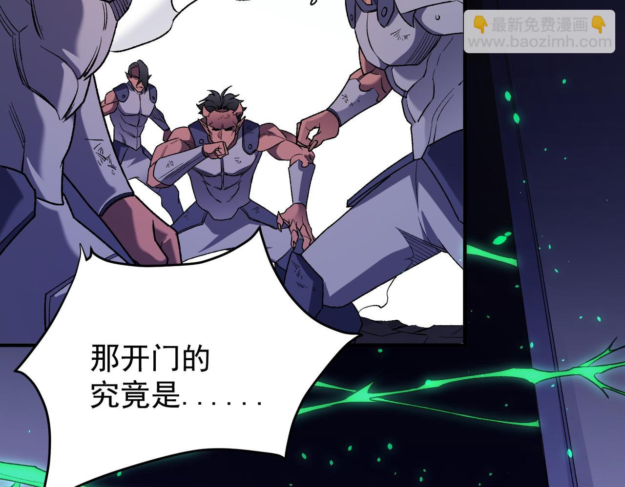 全民轉職：無職的我終結了神明！ - 第124話 王城破滅？斷滅萬劫雷！(1/3) - 2