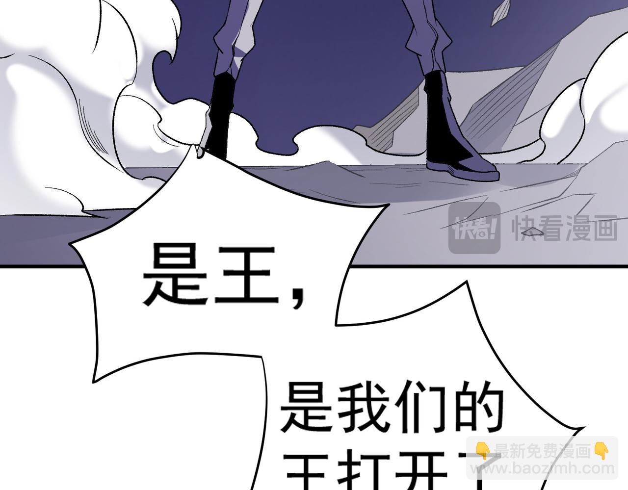 全民轉職：無職的我終結了神明！ - 第124話 王城破滅？斷滅萬劫雷！(1/3) - 5