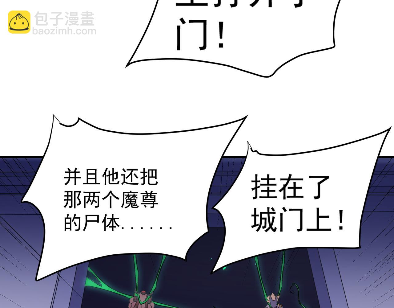 全民轉職：無職的我終結了神明！ - 第124話 王城破滅？斷滅萬劫雷！(1/3) - 6