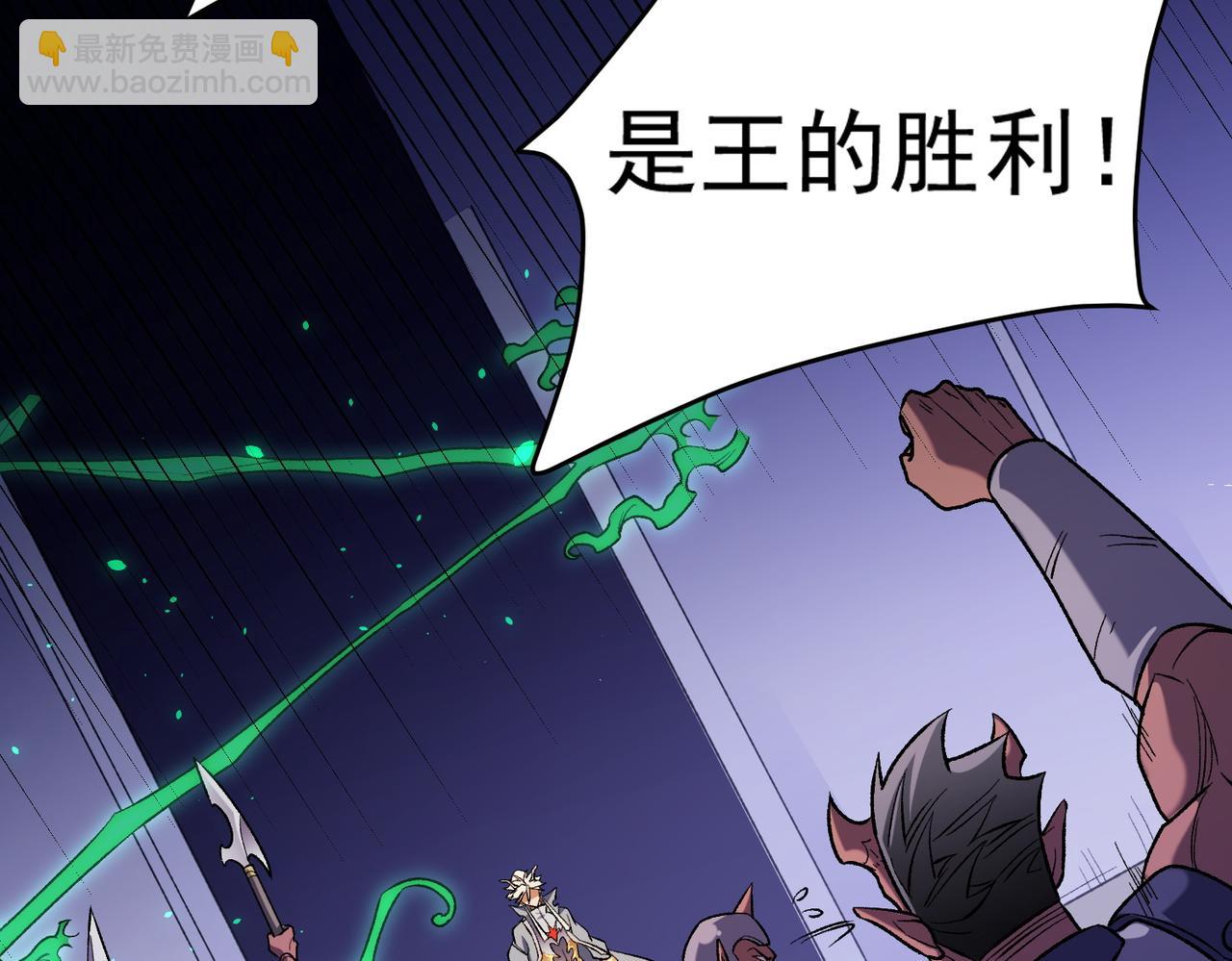 全民轉職：無職的我終結了神明！ - 第124話 王城破滅？斷滅萬劫雷！(1/3) - 1