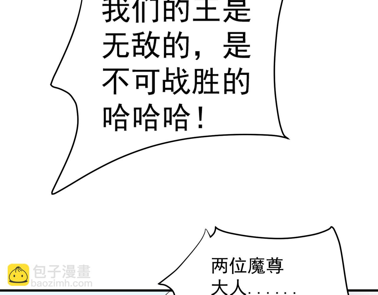 全民轉職：無職的我終結了神明！ - 第124話 王城破滅？斷滅萬劫雷！(1/3) - 3