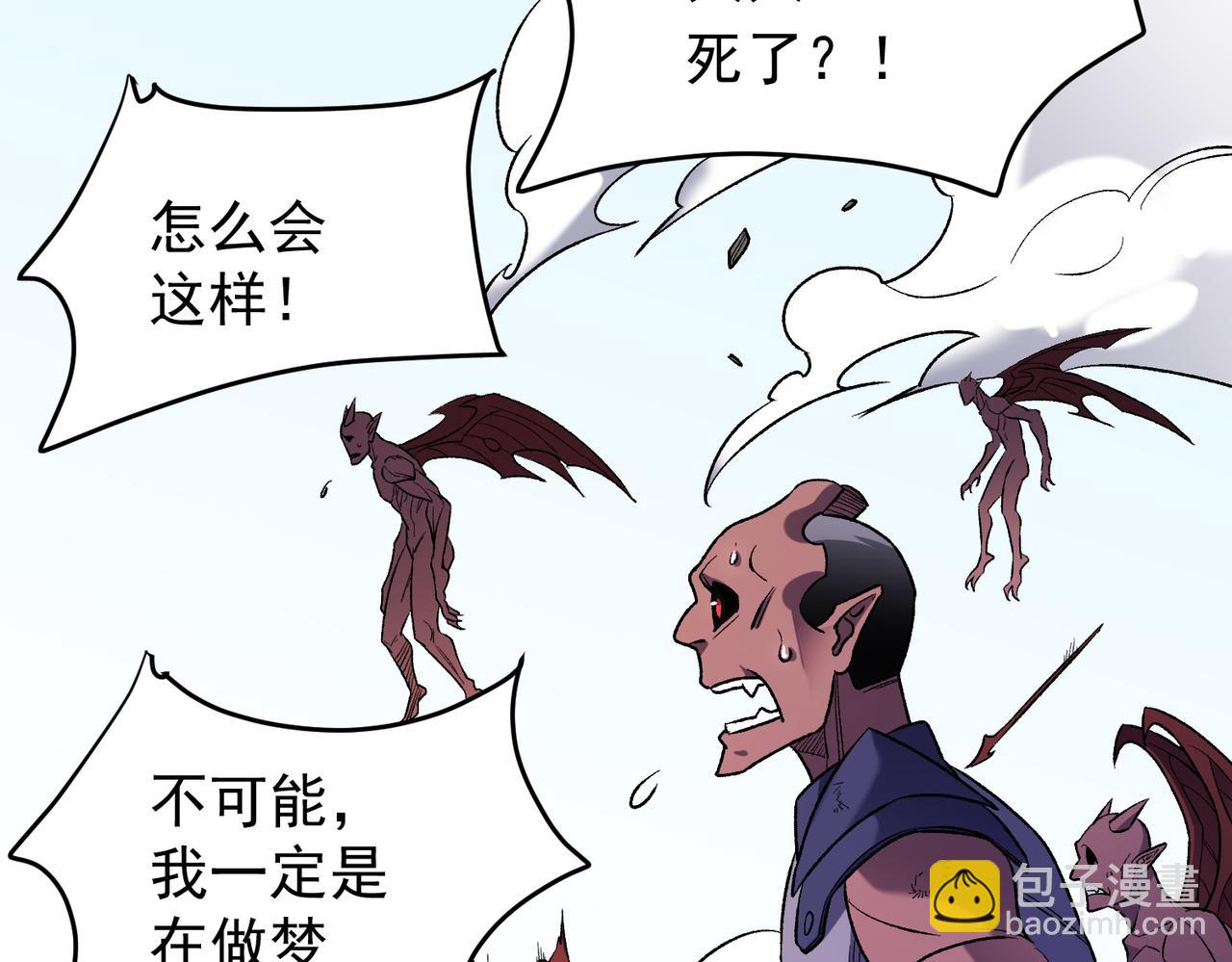 全民轉職：無職的我終結了神明！ - 第124話 王城破滅？斷滅萬劫雷！(1/3) - 4