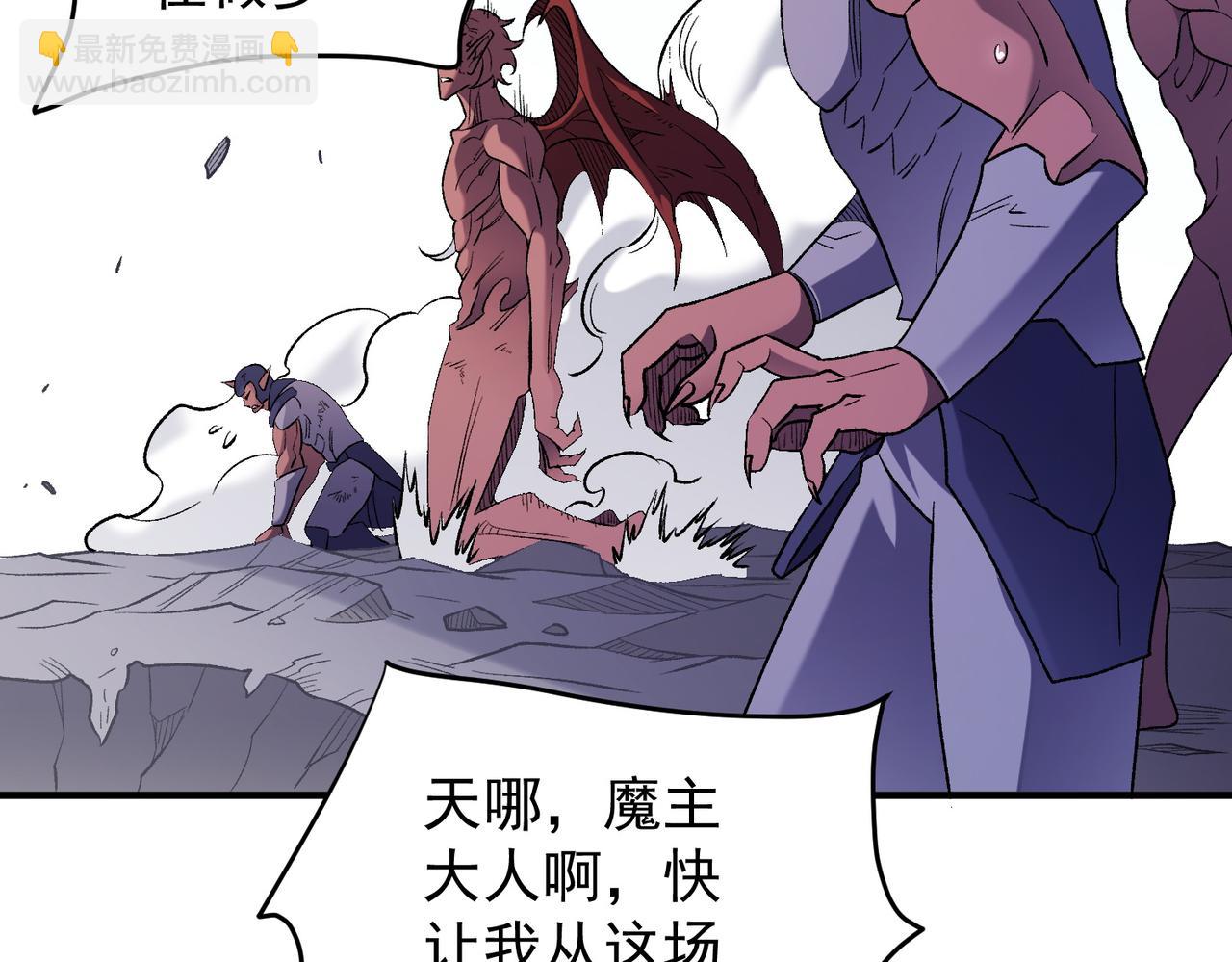 全民轉職：無職的我終結了神明！ - 第124話 王城破滅？斷滅萬劫雷！(1/3) - 5