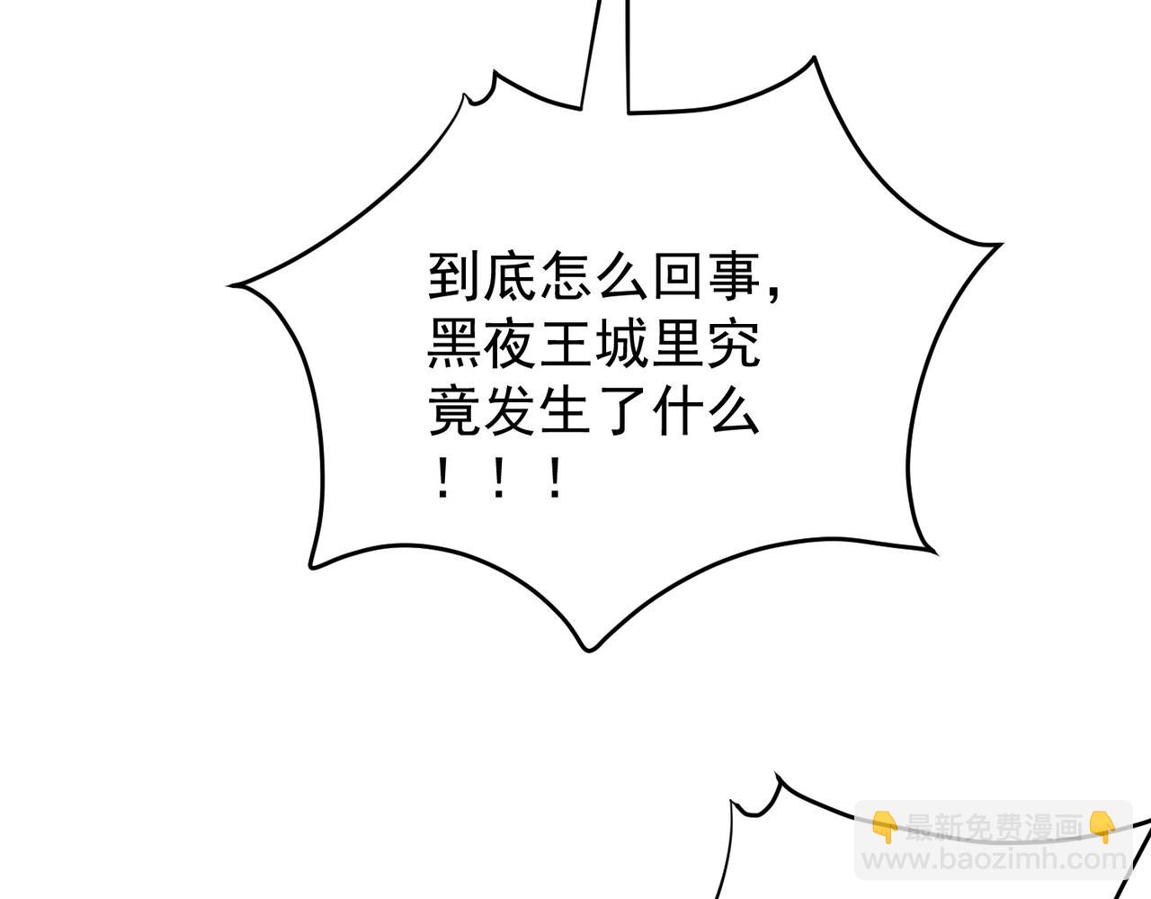 全民轉職：無職的我終結了神明！ - 第124話 王城破滅？斷滅萬劫雷！(1/3) - 8