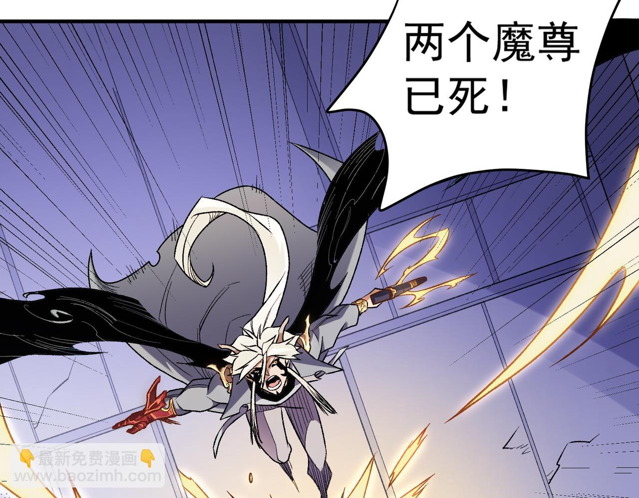 全民轉職：無職的我終結了神明！ - 第124話 王城破滅？斷滅萬劫雷！(1/3) - 1