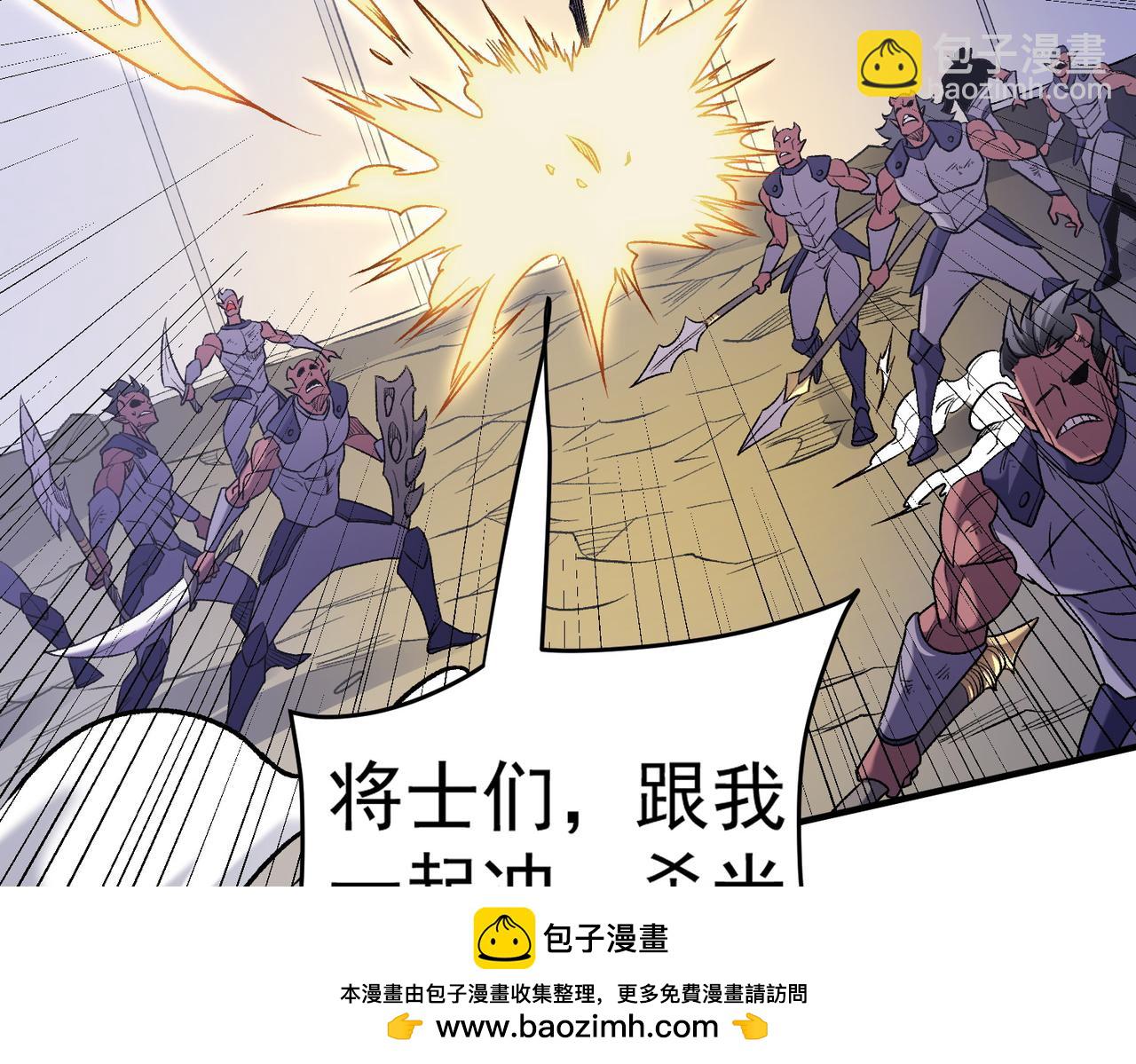 全民轉職：無職的我終結了神明！ - 第124話 王城破滅？斷滅萬劫雷！(1/3) - 2