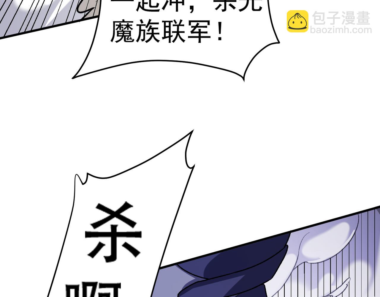 全民轉職：無職的我終結了神明！ - 第124話 王城破滅？斷滅萬劫雷！(2/3) - 5