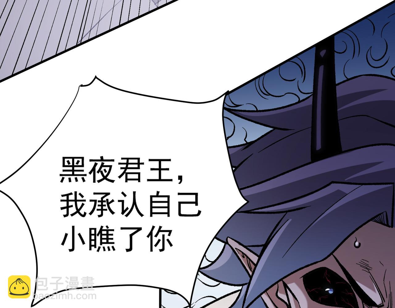 全民轉職：無職的我終結了神明！ - 第124話 王城破滅？斷滅萬劫雷！(2/3) - 5