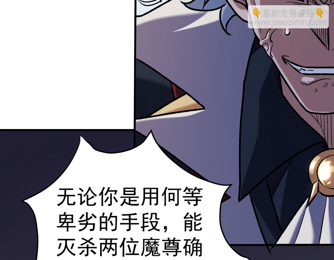 全民轉職：無職的我終結了神明！ - 第124話 王城破滅？斷滅萬劫雷！(2/3) - 6