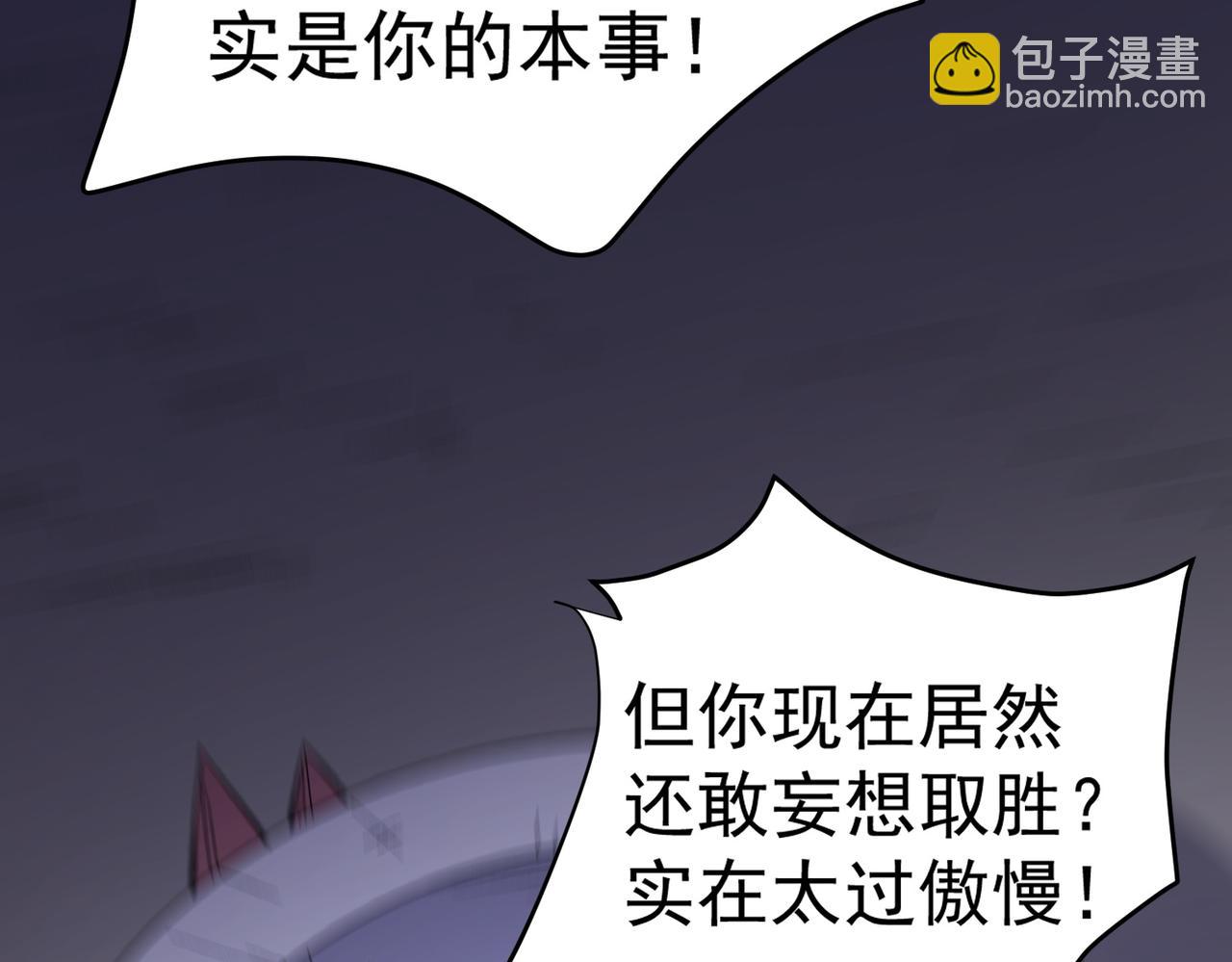 全民轉職：無職的我終結了神明！ - 第124話 王城破滅？斷滅萬劫雷！(2/3) - 7