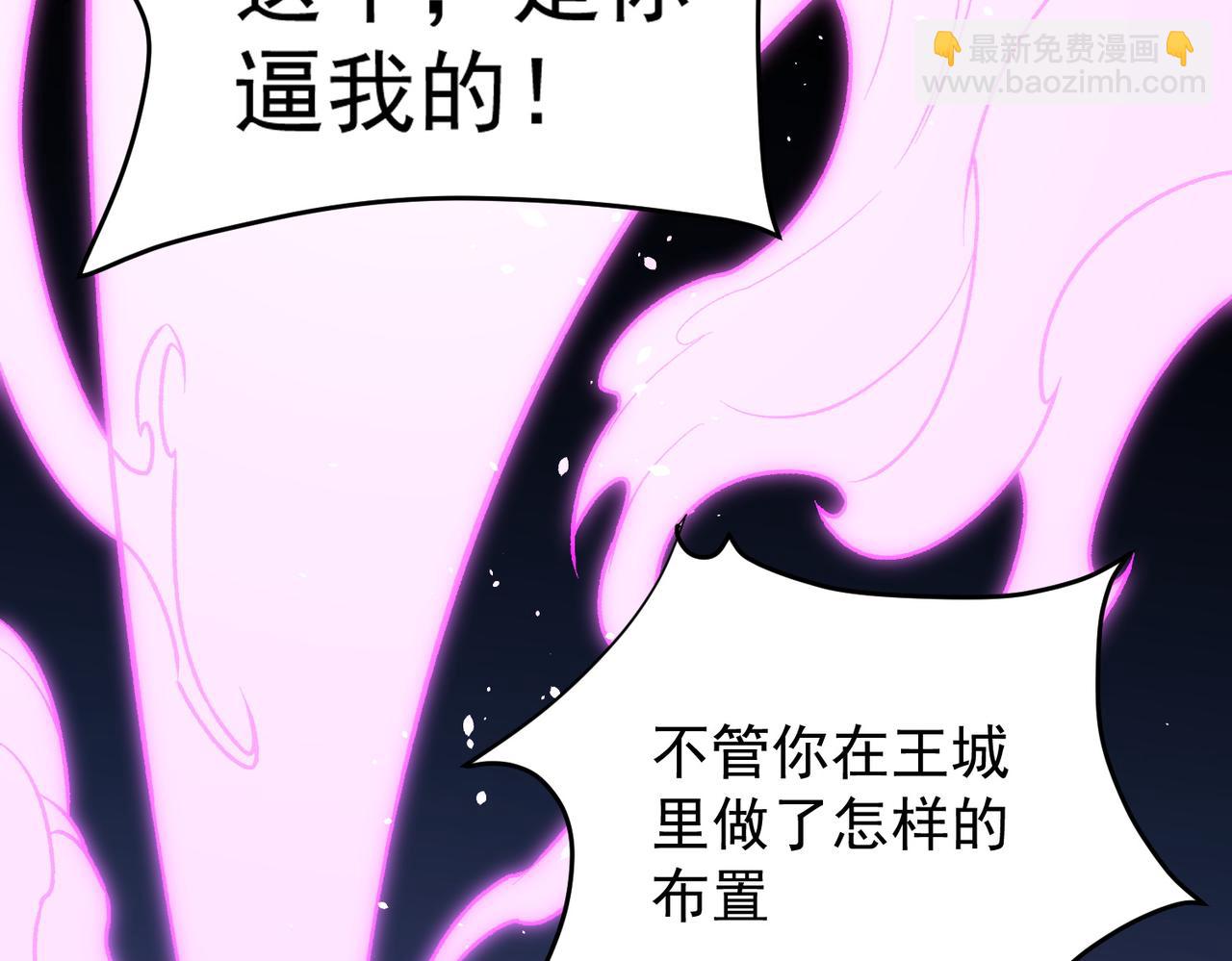 全民轉職：無職的我終結了神明！ - 第124話 王城破滅？斷滅萬劫雷！(2/3) - 2