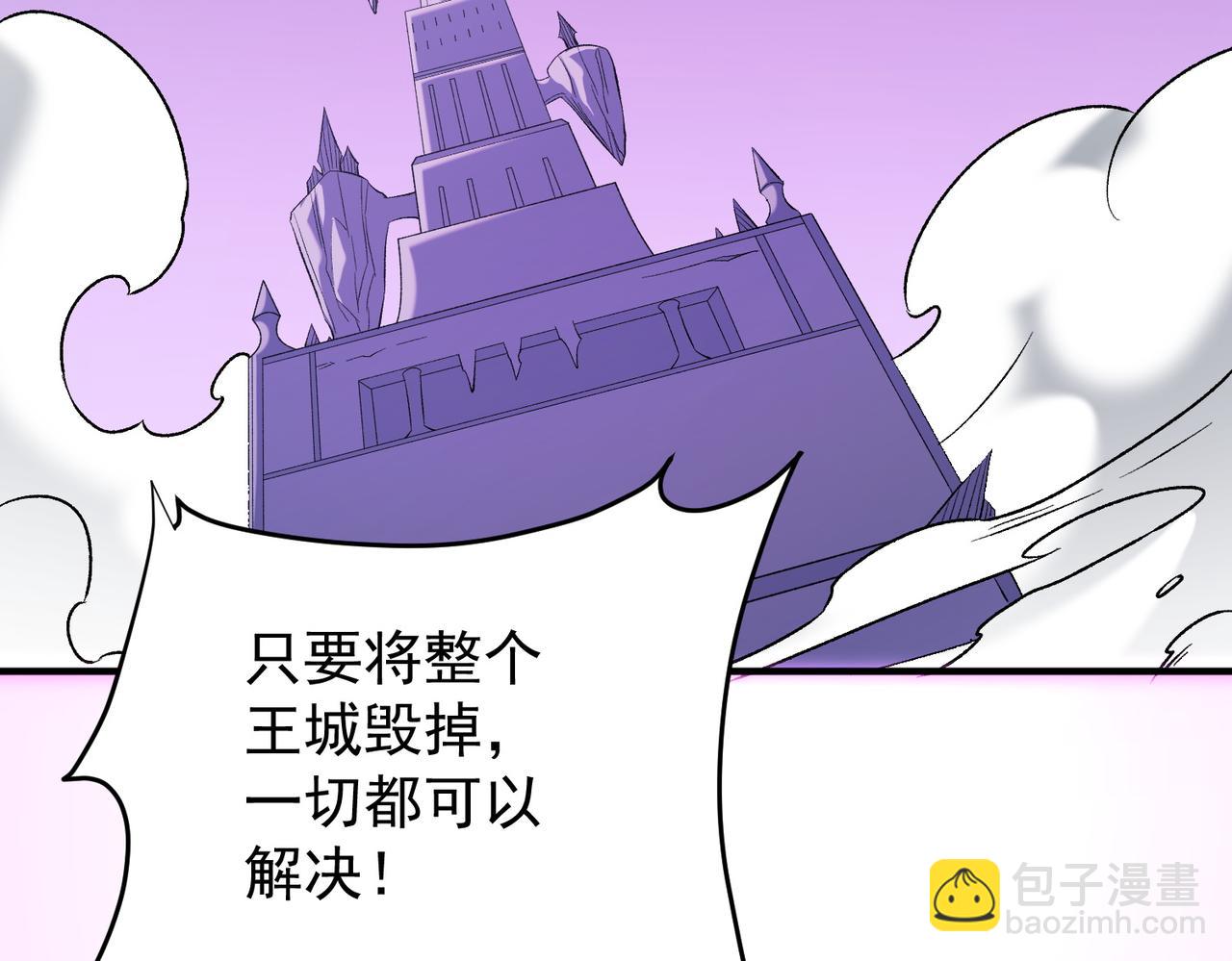 全民轉職：無職的我終結了神明！ - 第124話 王城破滅？斷滅萬劫雷！(2/3) - 4