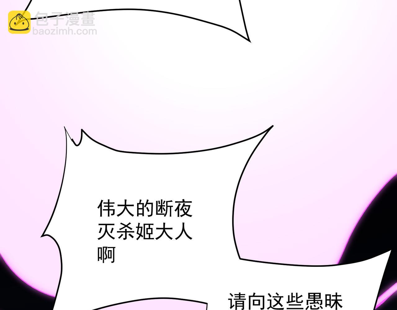 全民轉職：無職的我終結了神明！ - 第124話 王城破滅？斷滅萬劫雷！(2/3) - 5