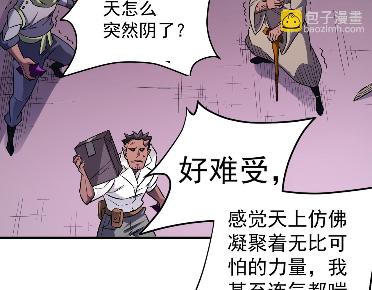 全民轉職：無職的我終結了神明！ - 第124話 王城破滅？斷滅萬劫雷！(2/3) - 2