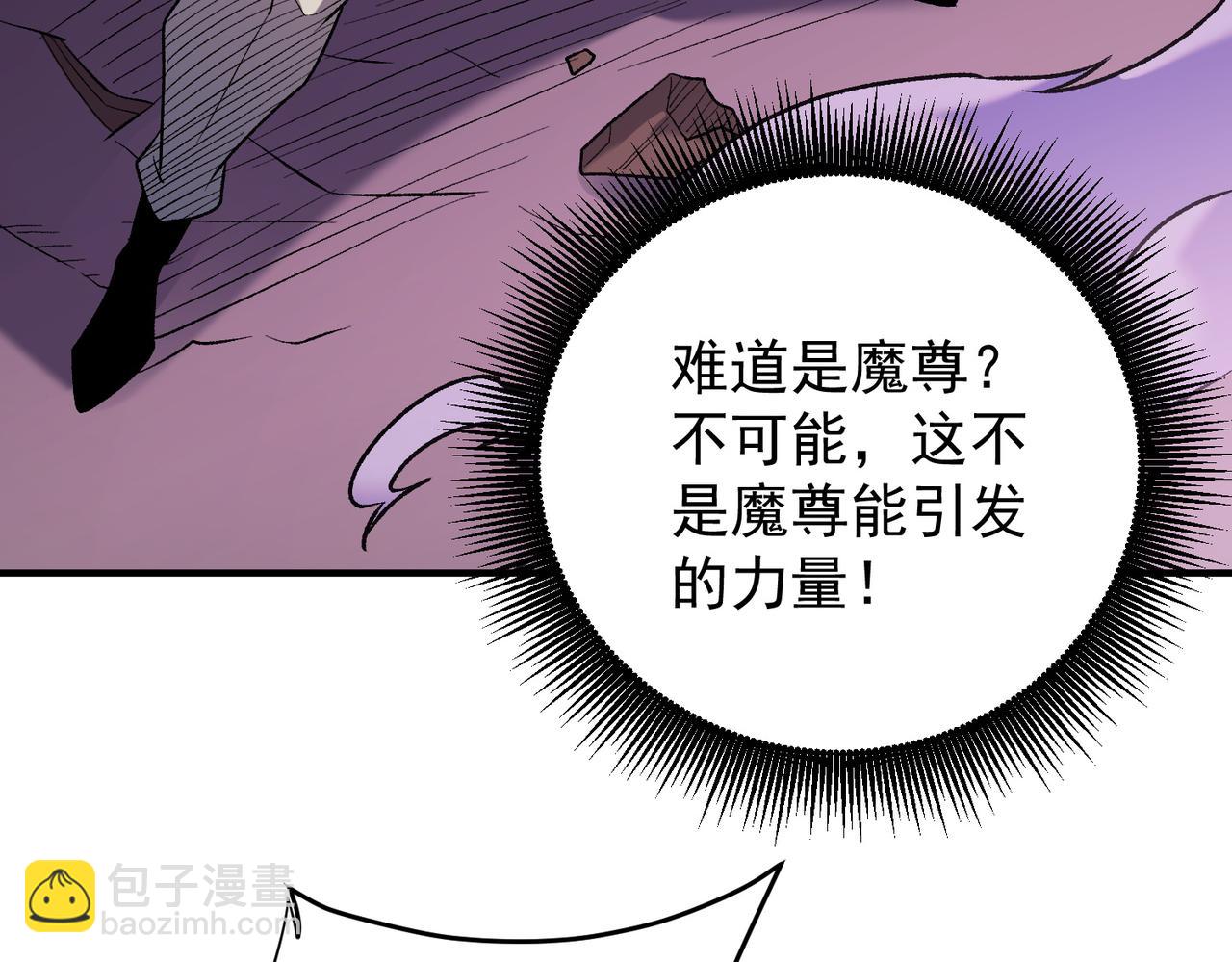 全民轉職：無職的我終結了神明！ - 第124話 王城破滅？斷滅萬劫雷！(2/3) - 5