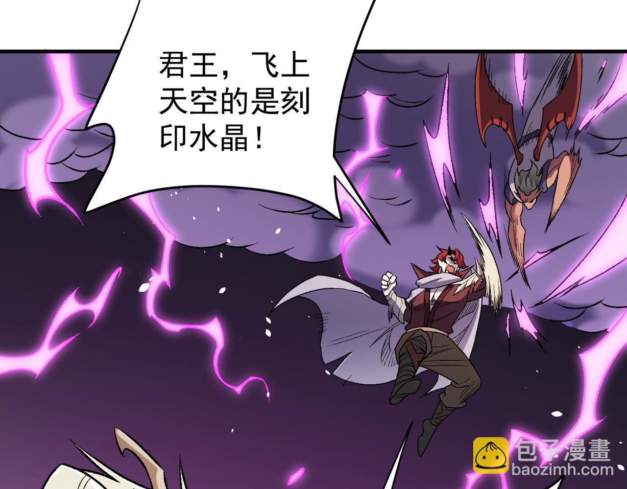 全民轉職：無職的我終結了神明！ - 第124話 王城破滅？斷滅萬劫雷！(2/3) - 6