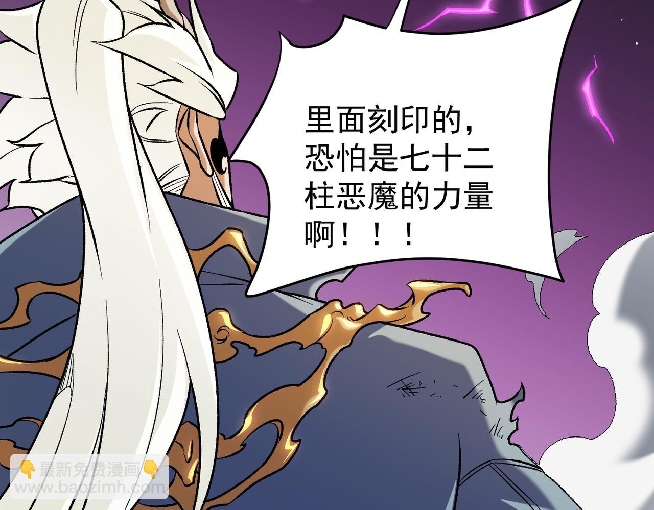 全民轉職：無職的我終結了神明！ - 第124話 王城破滅？斷滅萬劫雷！(2/3) - 7