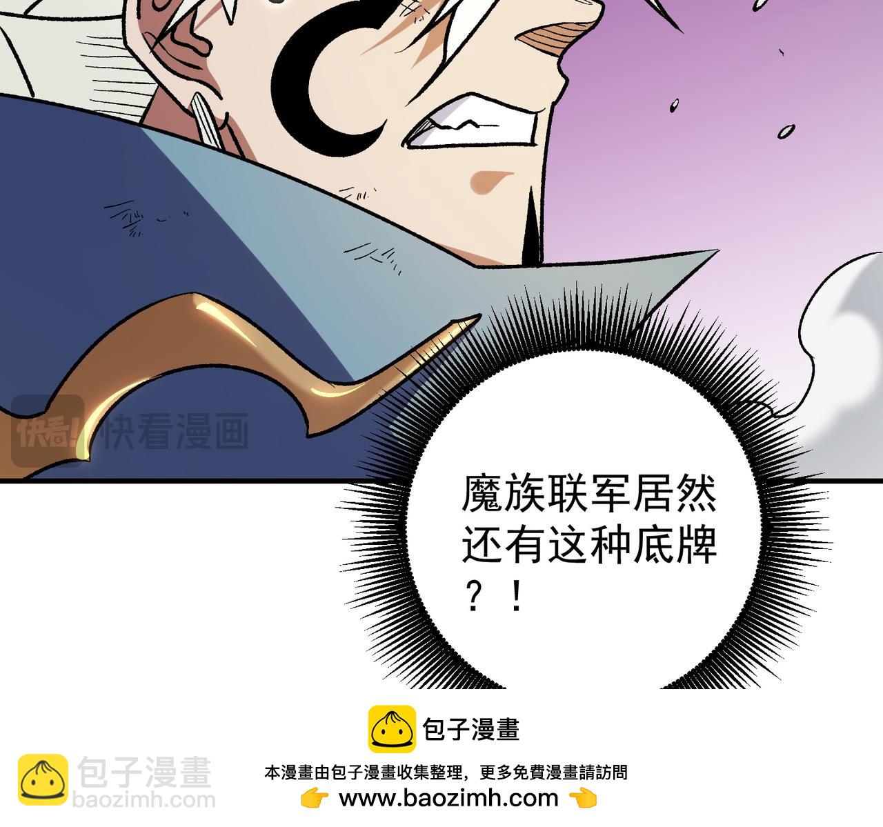 全民轉職：無職的我終結了神明！ - 第124話 王城破滅？斷滅萬劫雷！(2/3) - 1