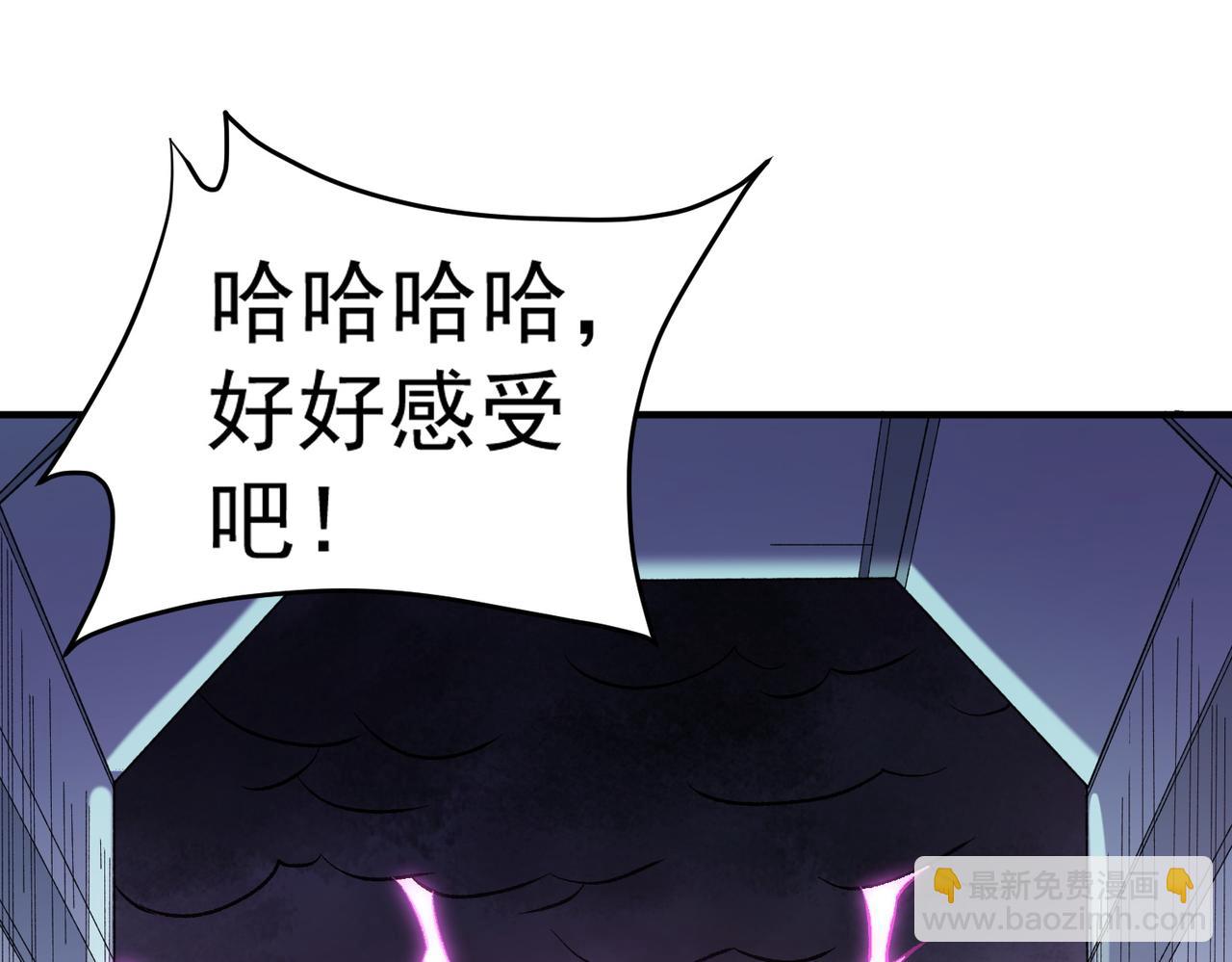 全民轉職：無職的我終結了神明！ - 第124話 王城破滅？斷滅萬劫雷！(2/3) - 4