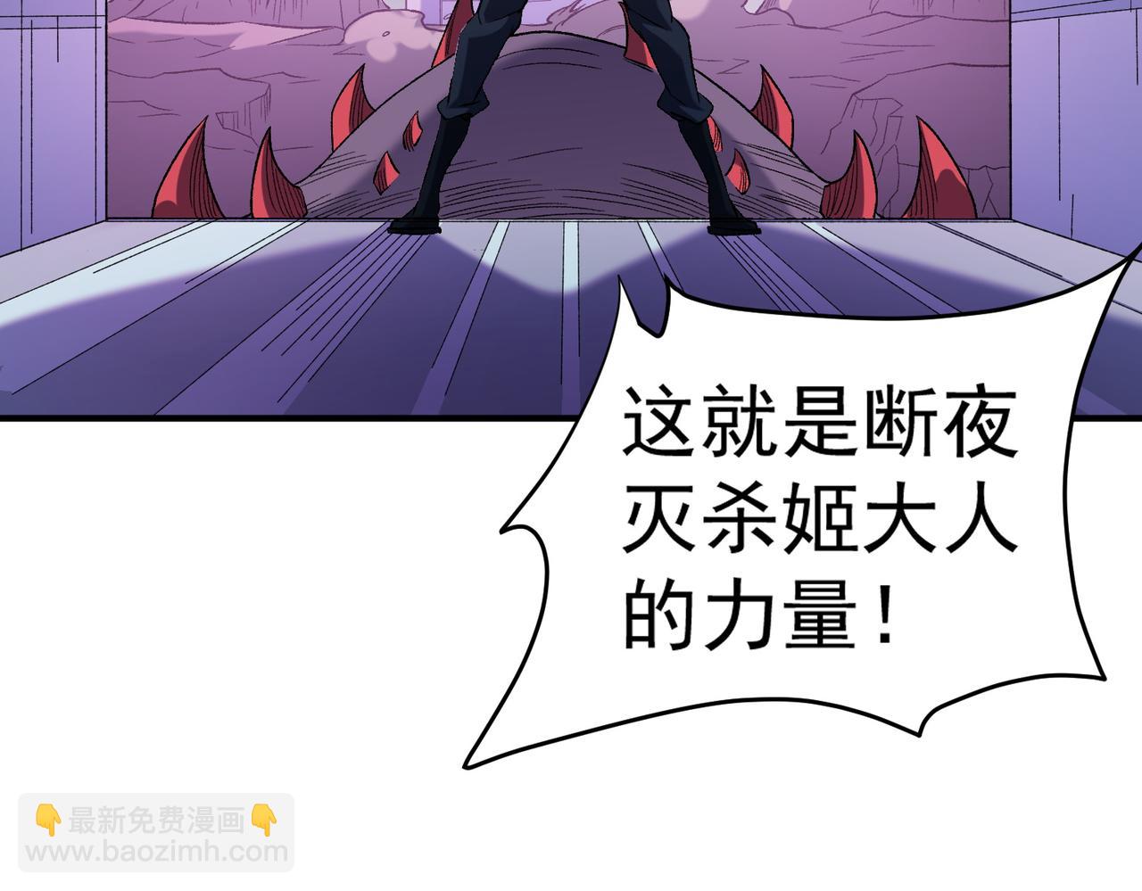 全民轉職：無職的我終結了神明！ - 第124話 王城破滅？斷滅萬劫雷！(2/3) - 6