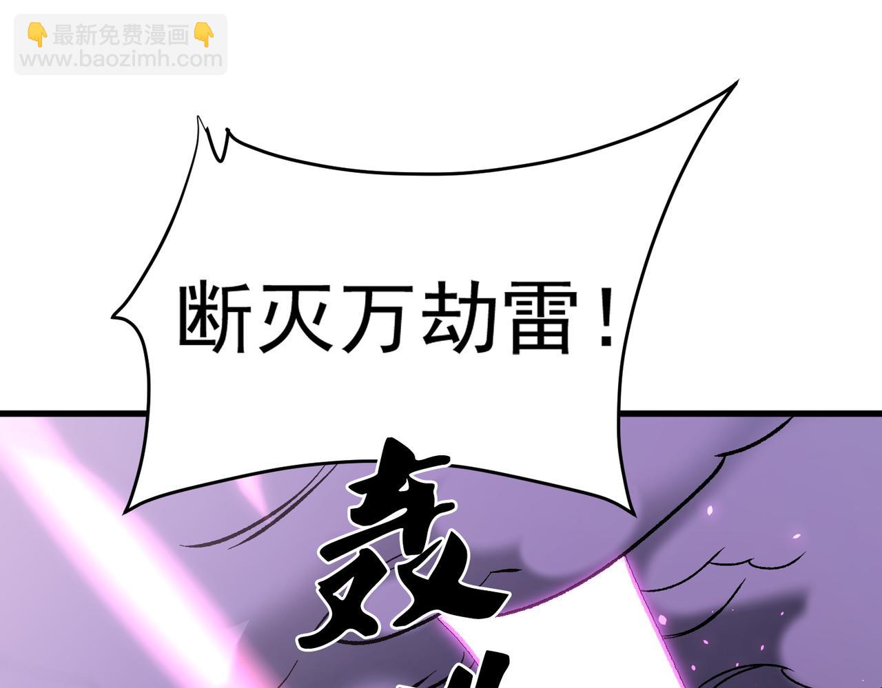 全民轉職：無職的我終結了神明！ - 第124話 王城破滅？斷滅萬劫雷！(2/3) - 7