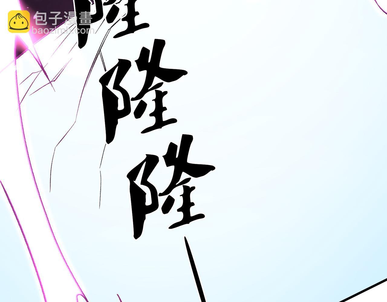 全民轉職：無職的我終結了神明！ - 第124話 王城破滅？斷滅萬劫雷！(2/3) - 2