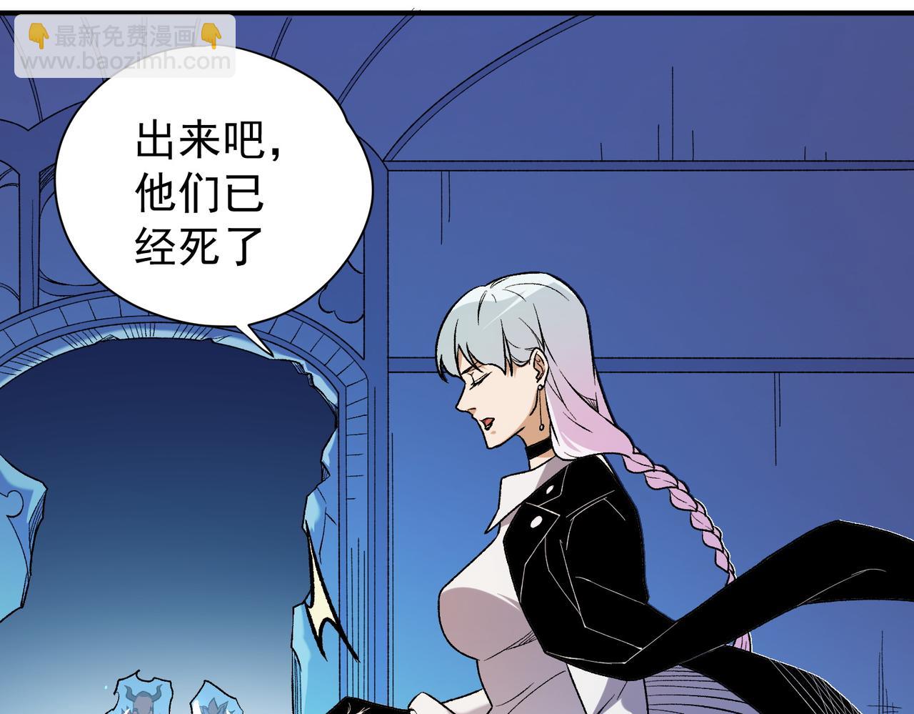 全民轉職：無職的我終結了神明！ - 第124話 王城破滅？斷滅萬劫雷！(1/3) - 1