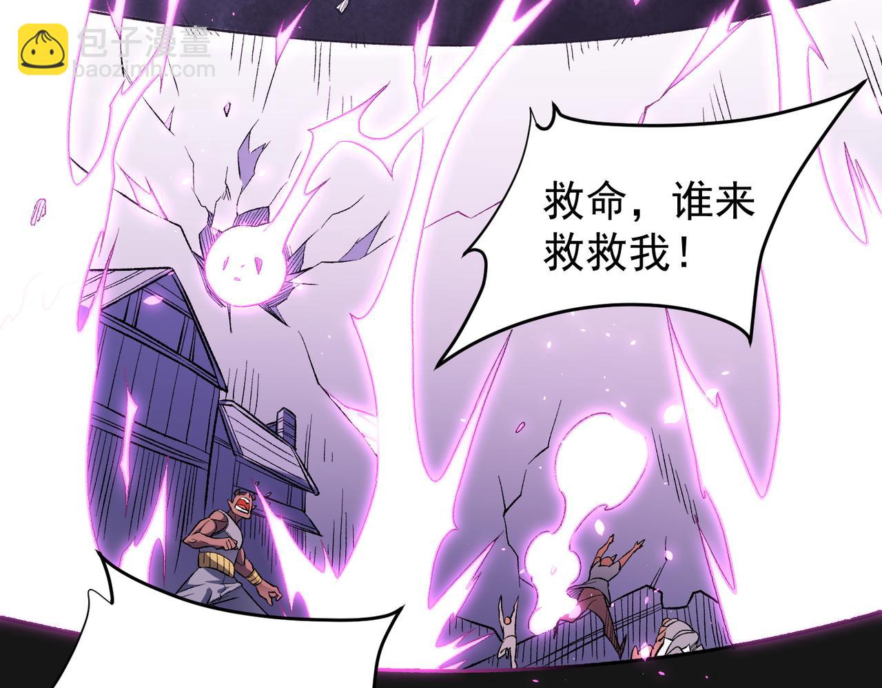 全民轉職：無職的我終結了神明！ - 第124話 王城破滅？斷滅萬劫雷！(2/3) - 7