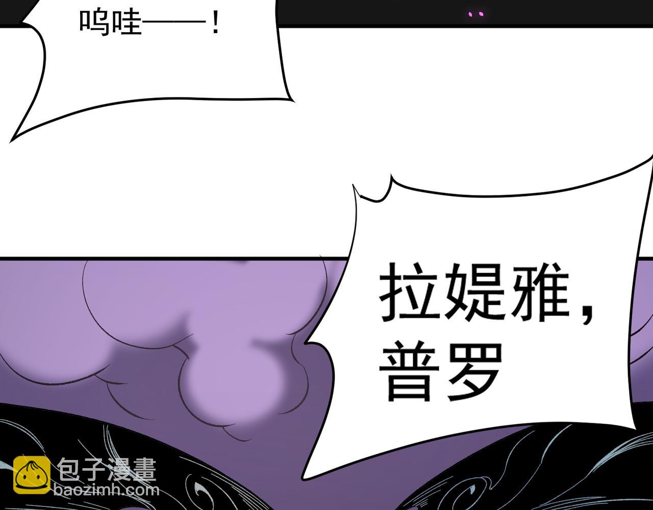 全民轉職：無職的我終結了神明！ - 第124話 王城破滅？斷滅萬劫雷！(2/3) - 8