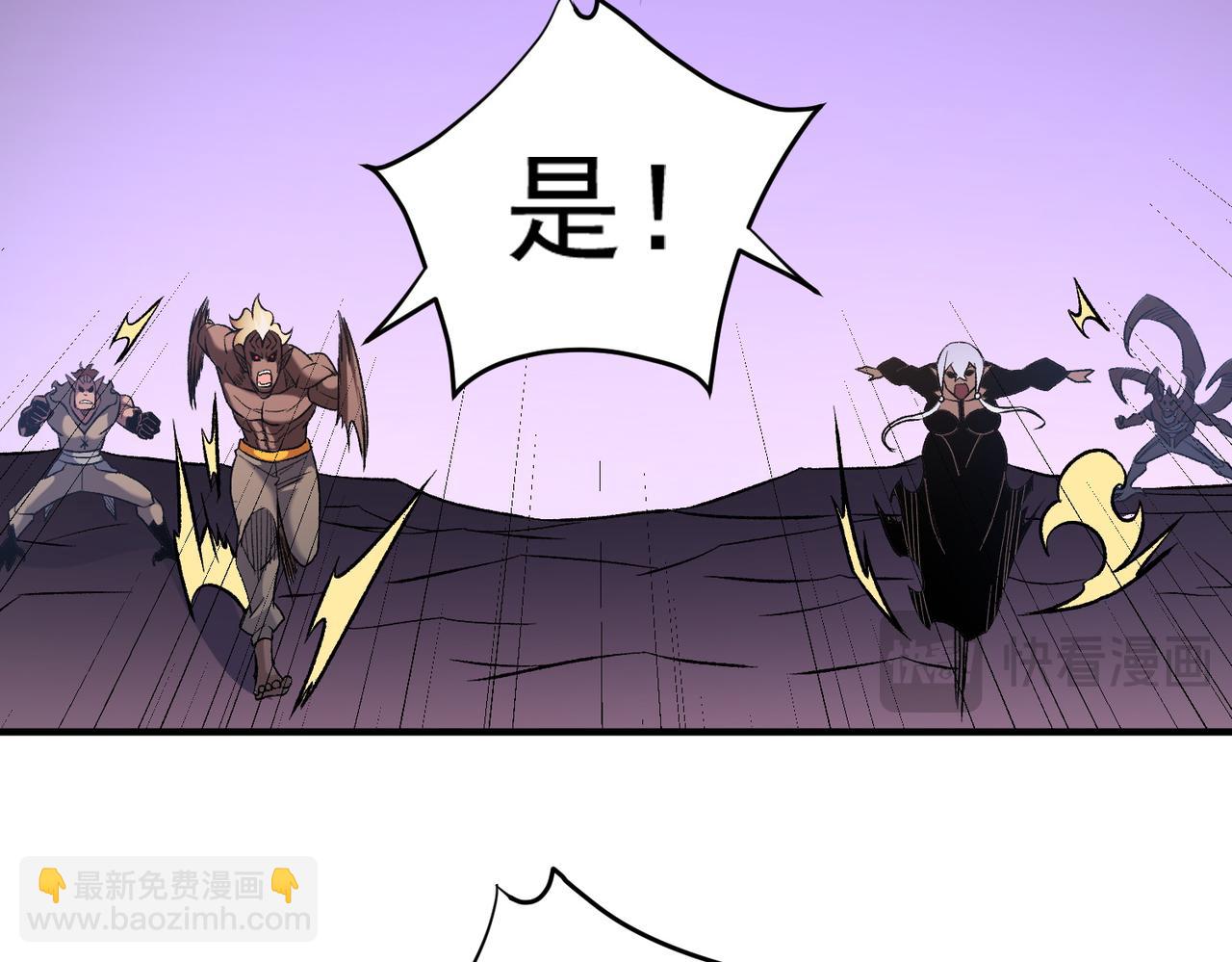 全民轉職：無職的我終結了神明！ - 第124話 王城破滅？斷滅萬劫雷！(2/3) - 5