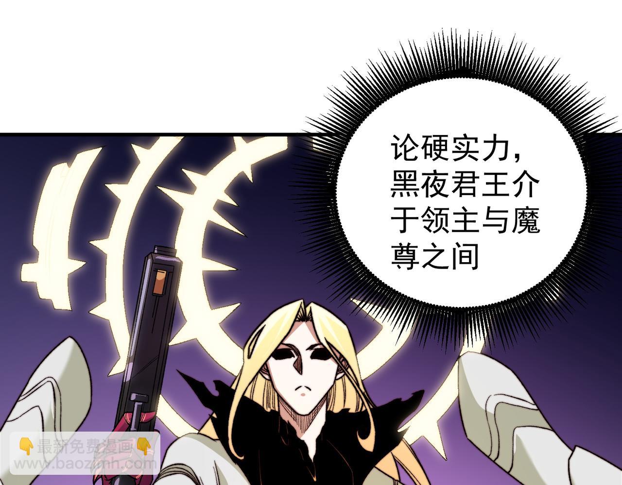 全民轉職：無職的我終結了神明！ - 第126話 手段盡出，本源VS本源(1/3) - 2