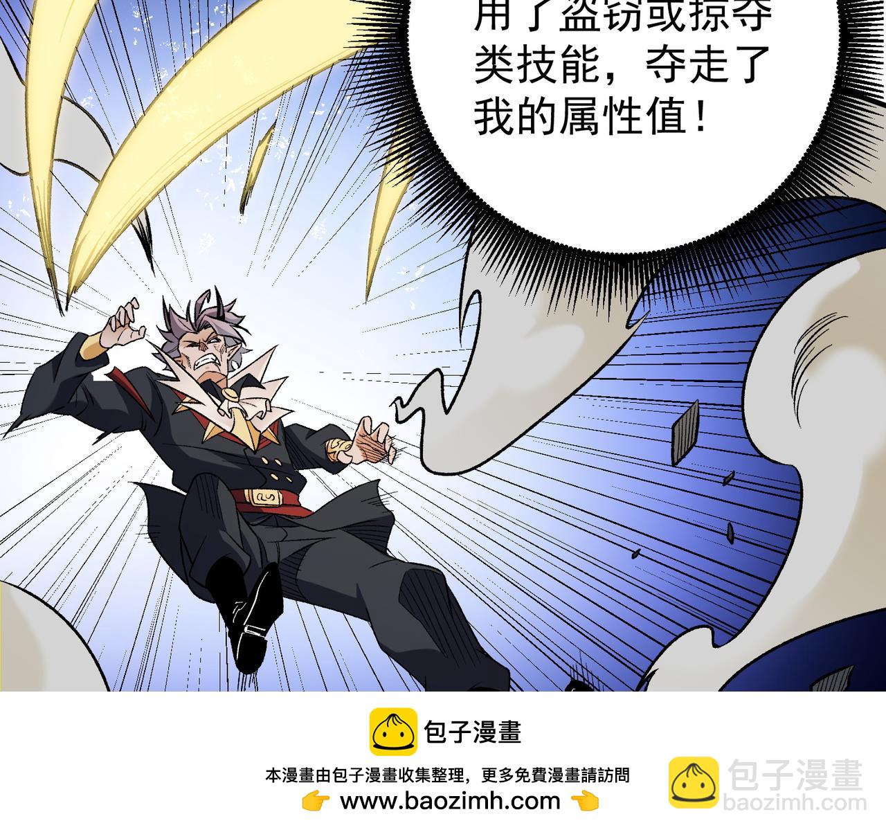 全民轉職：無職的我終結了神明！ - 第126話 手段盡出，本源VS本源(2/3) - 6