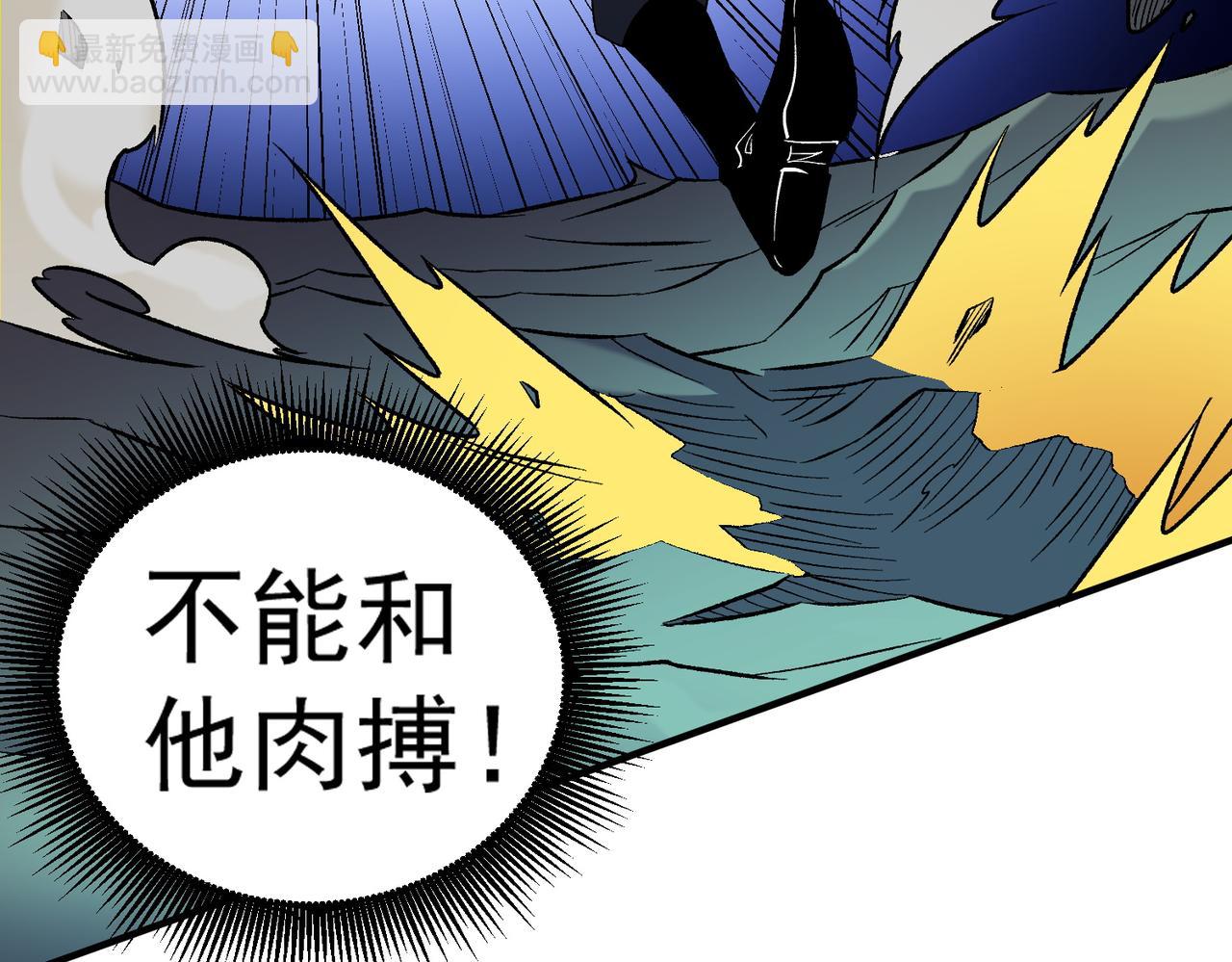 全民轉職：無職的我終結了神明！ - 第126話 手段盡出，本源VS本源(3/3) - 5