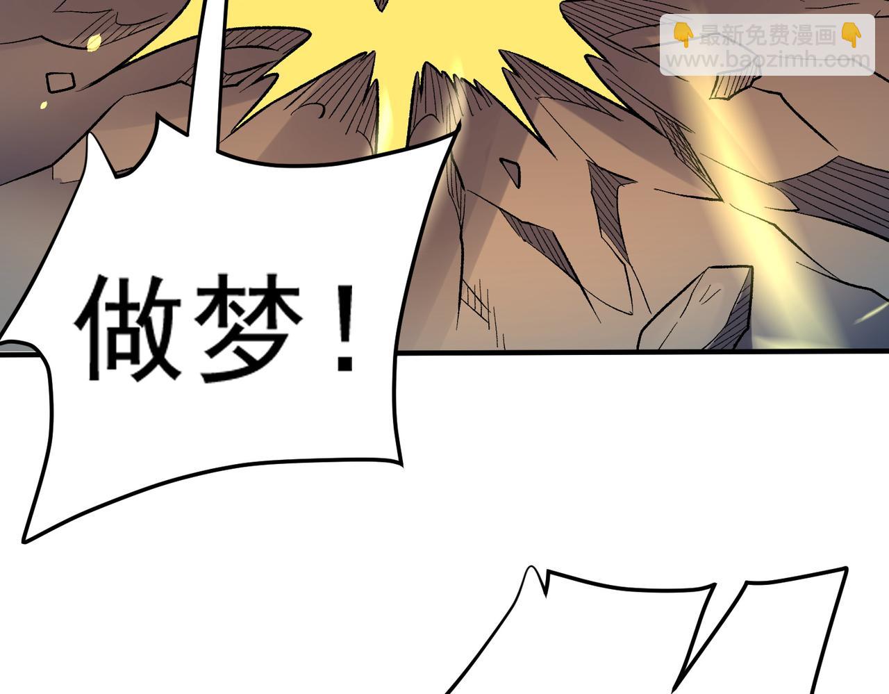 全民轉職：無職的我終結了神明！ - 第126話 手段盡出，本源VS本源(3/3) - 6