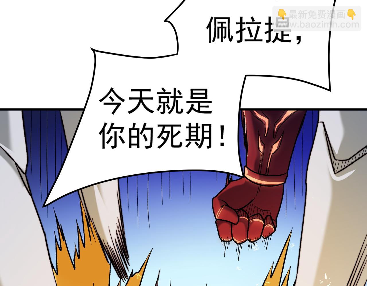 全民轉職：無職的我終結了神明！ - 第126話 手段盡出，本源VS本源(3/3) - 7