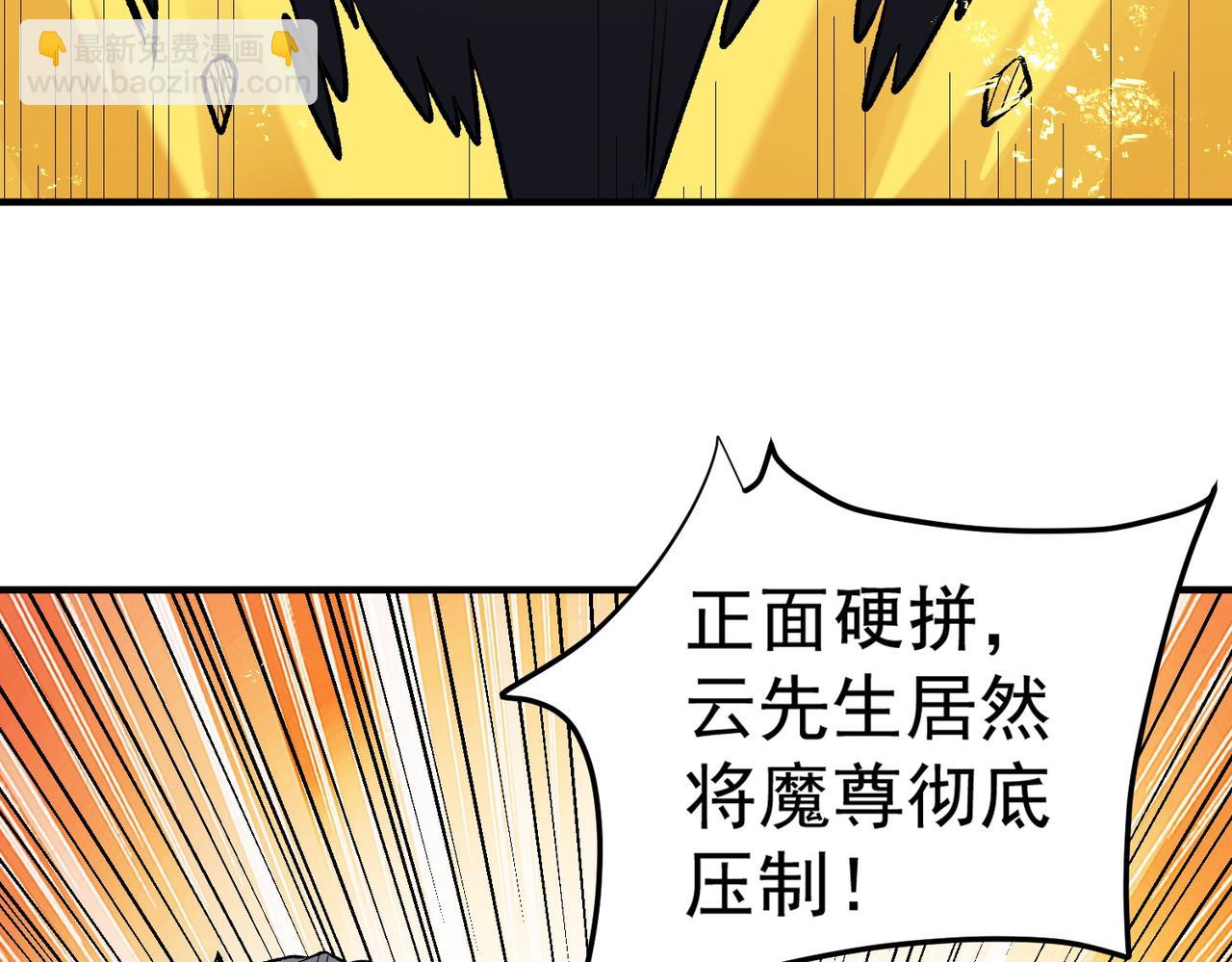 全民轉職：無職的我終結了神明！ - 第126話 手段盡出，本源VS本源(3/3) - 1