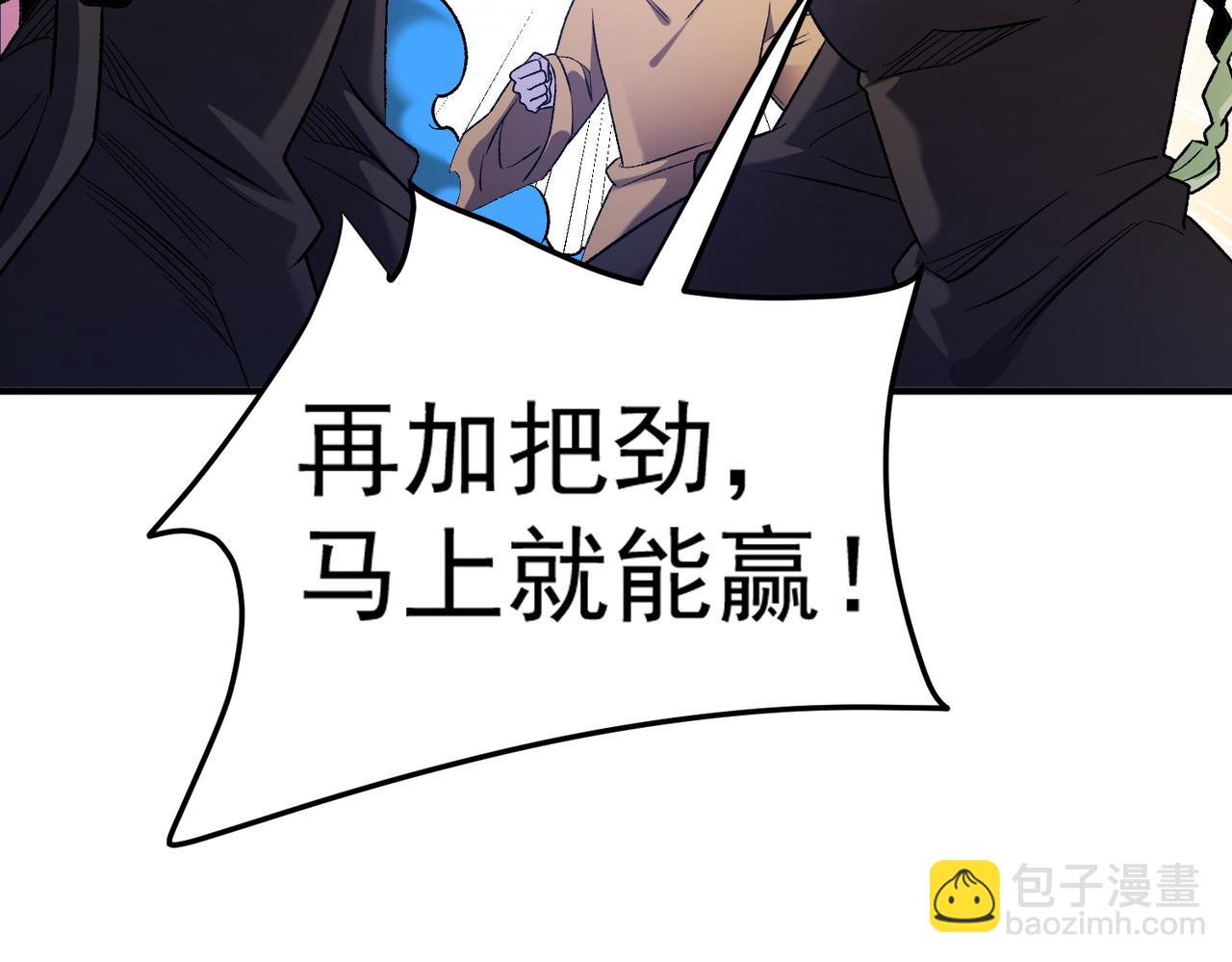 全民轉職：無職的我終結了神明！ - 第126話 手段盡出，本源VS本源(3/3) - 3