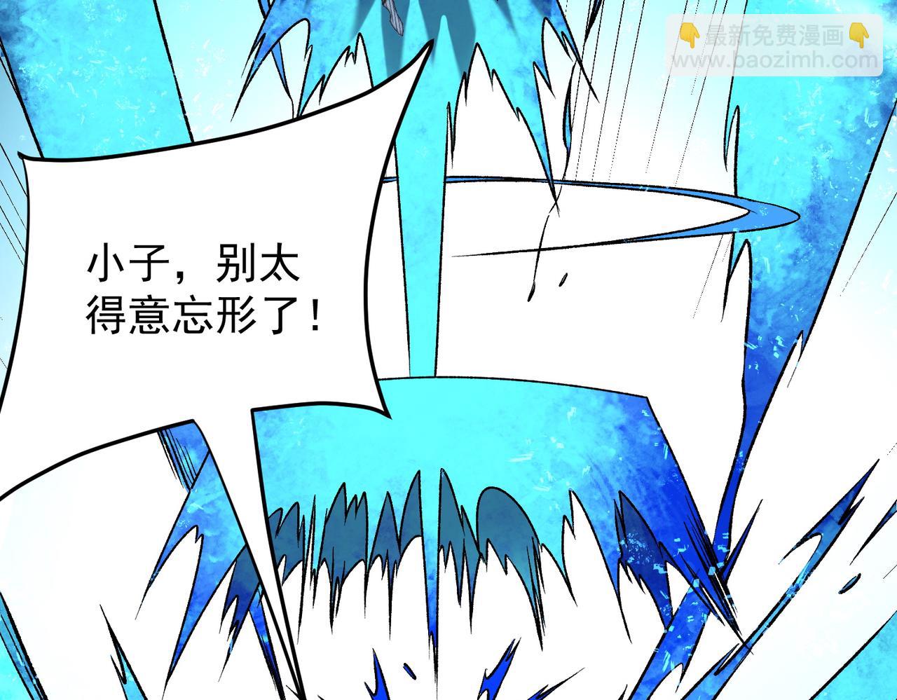 全民轉職：無職的我終結了神明！ - 第126話 手段盡出，本源VS本源(3/3) - 5