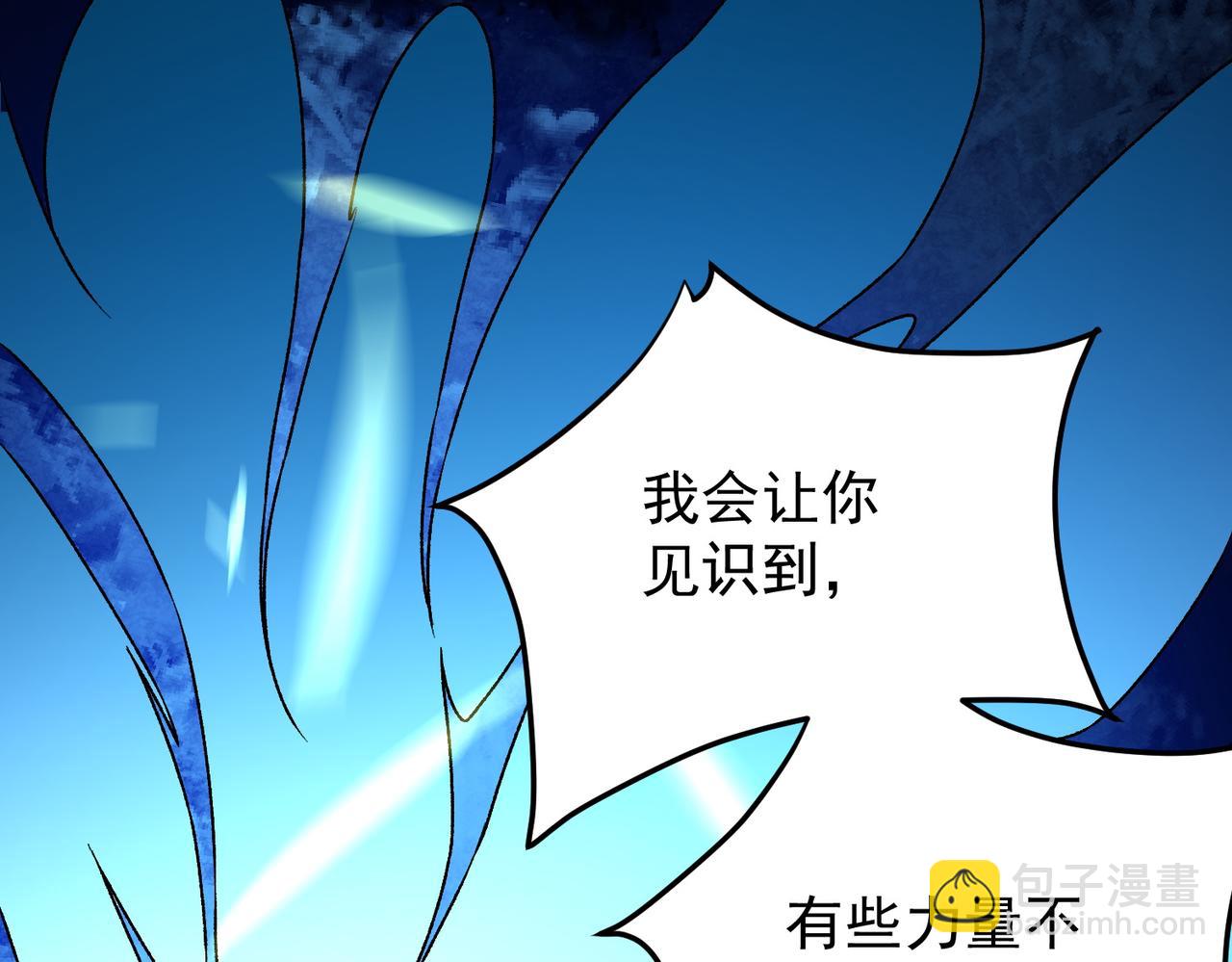 全民轉職：無職的我終結了神明！ - 第126話 手段盡出，本源VS本源(3/3) - 7