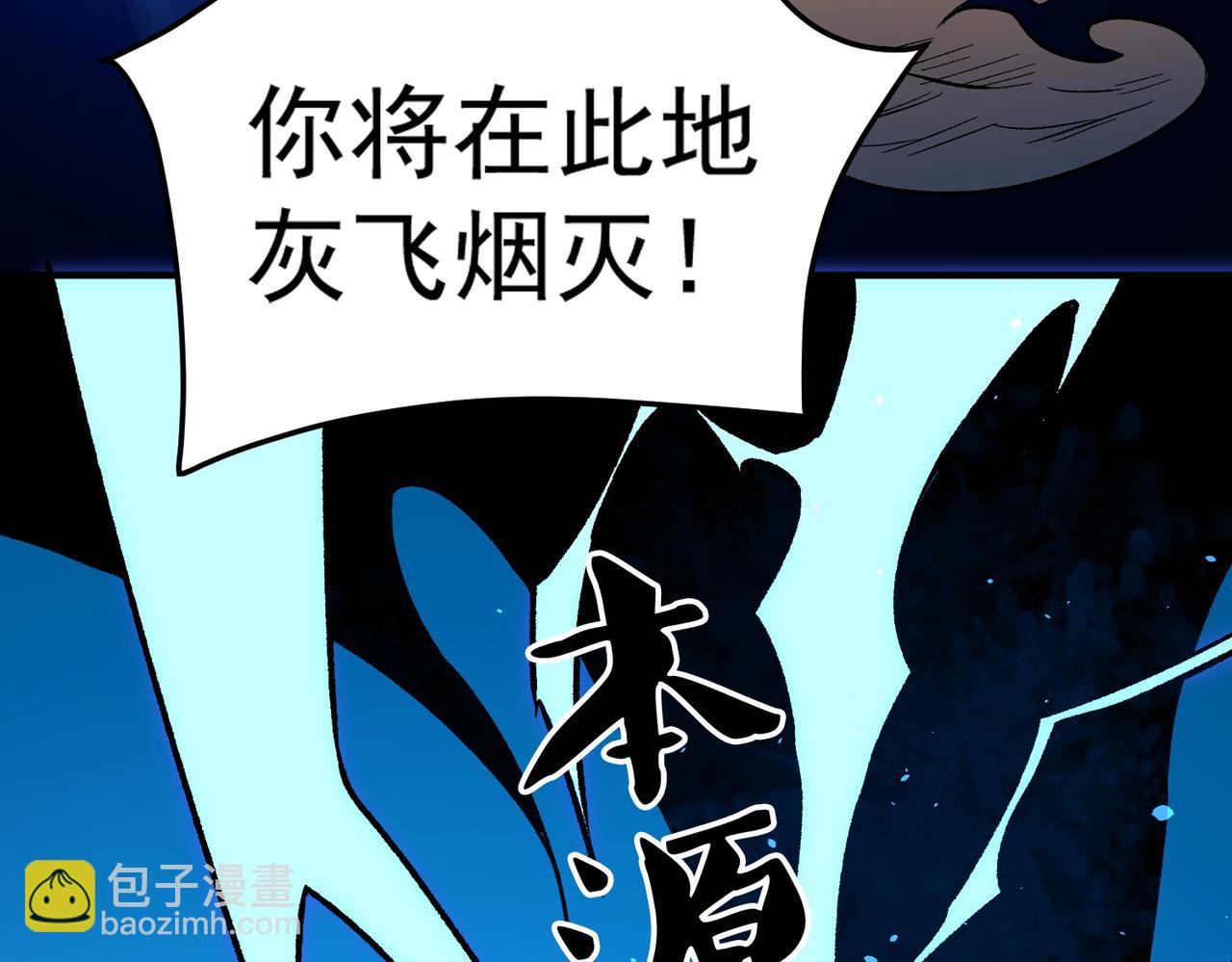 全民轉職：無職的我終結了神明！ - 第126話 手段盡出，本源VS本源(3/3) - 2