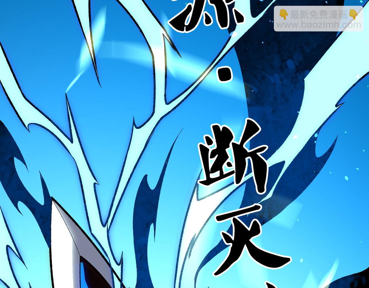 全民轉職：無職的我終結了神明！ - 第126話 手段盡出，本源VS本源(3/3) - 3