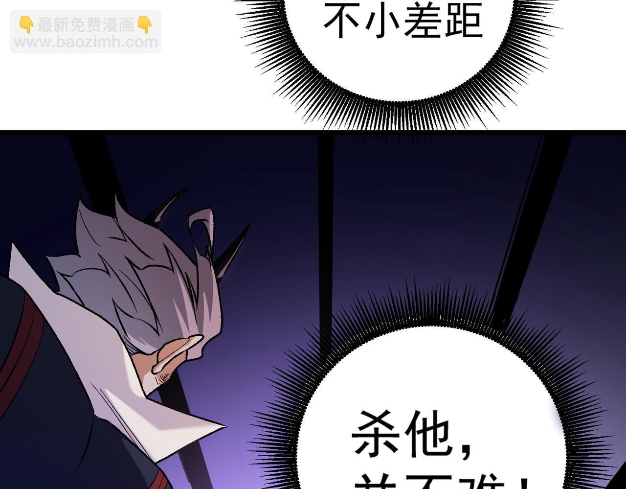 全民轉職：無職的我終結了神明！ - 第126話 手段盡出，本源VS本源(1/3) - 5
