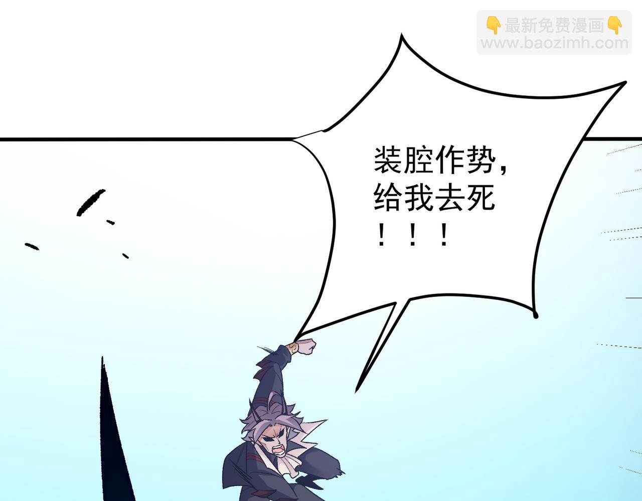 全民轉職：無職的我終結了神明！ - 第126話 手段盡出，本源VS本源(3/3) - 3