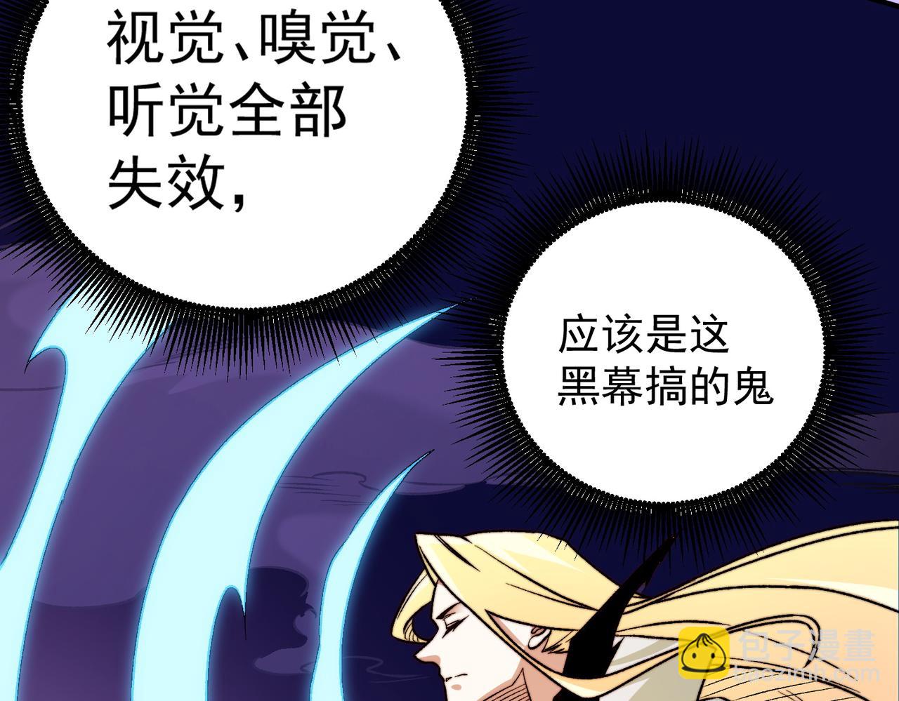 全民轉職：無職的我終結了神明！ - 第126話 手段盡出，本源VS本源(1/3) - 3