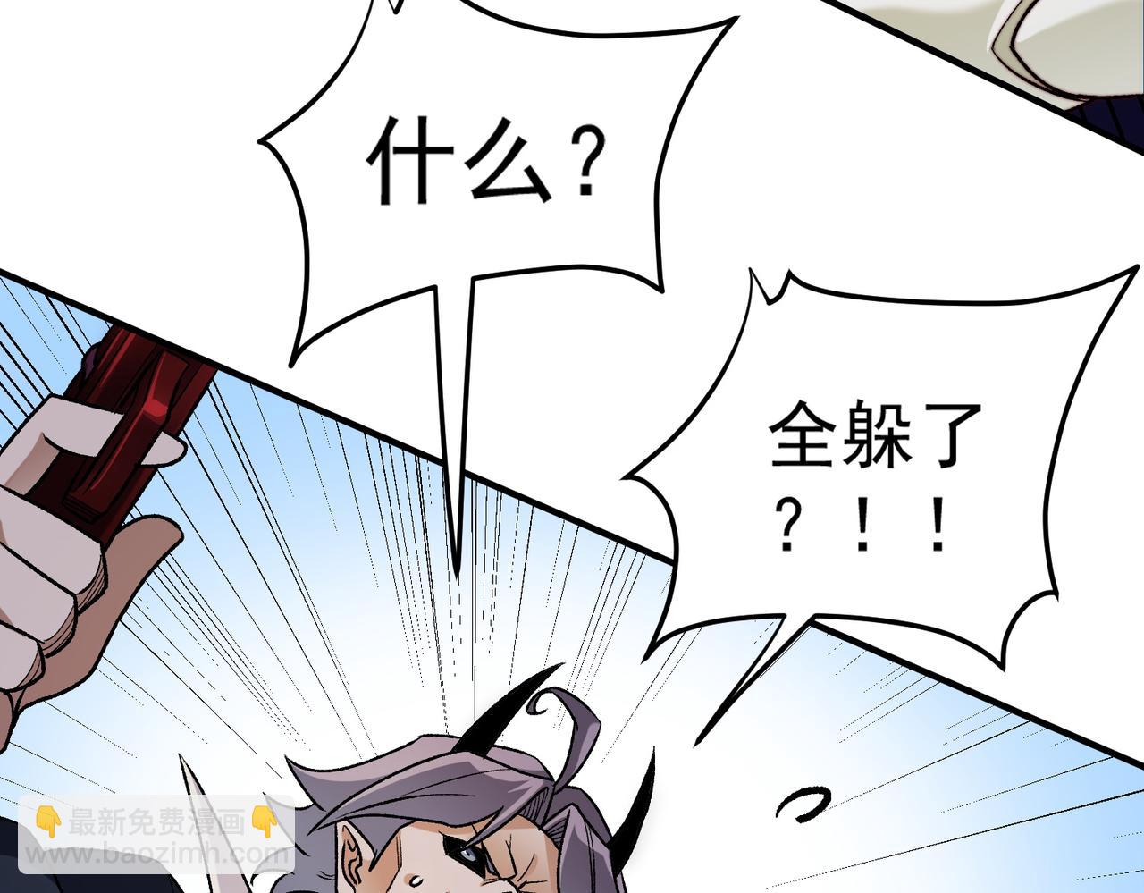 全民轉職：無職的我終結了神明！ - 第126話 手段盡出，本源VS本源(1/3) - 2