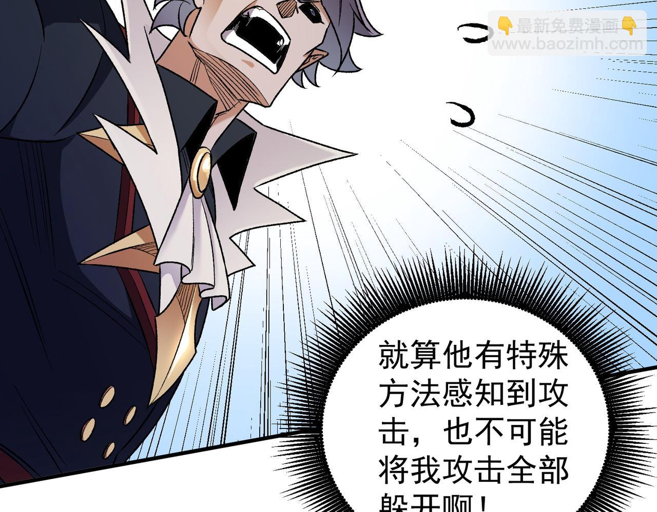 全民轉職：無職的我終結了神明！ - 第126話 手段盡出，本源VS本源(1/3) - 3