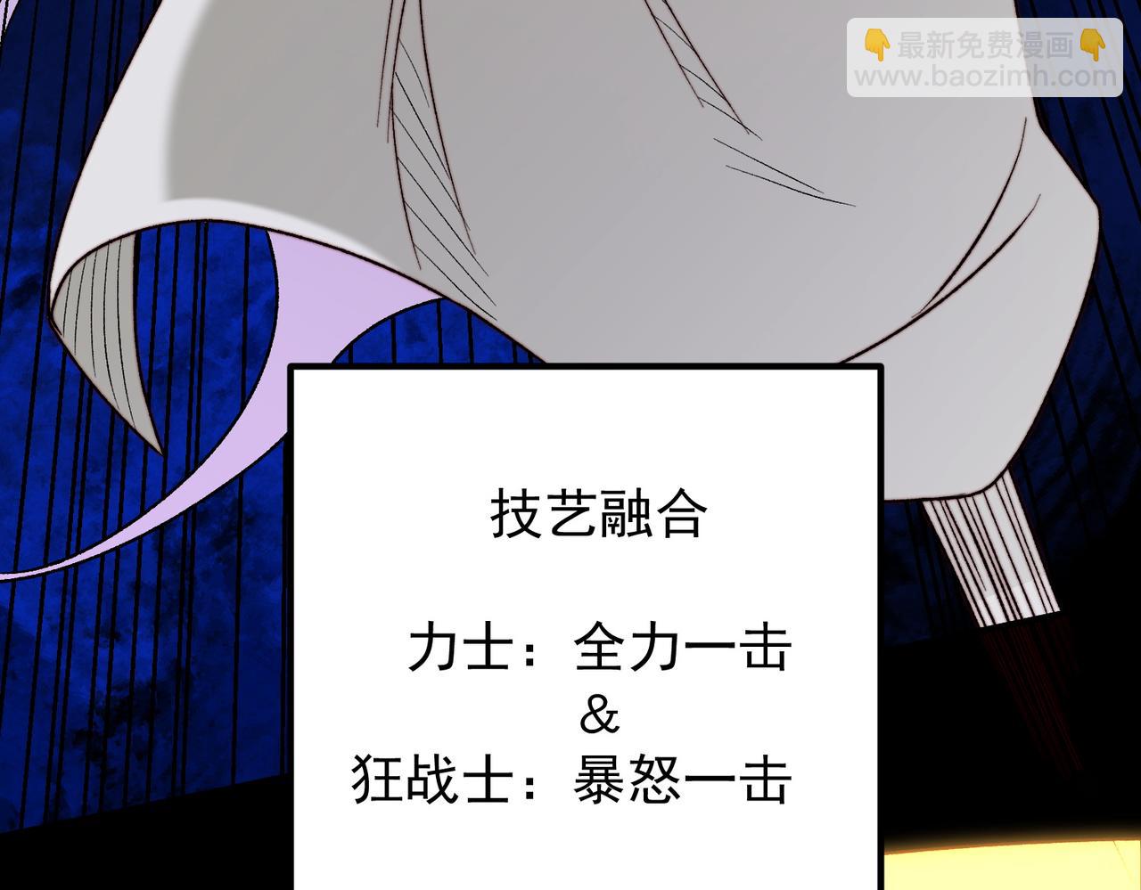 全民轉職：無職的我終結了神明！ - 第126話 手段盡出，本源VS本源(1/3) - 8