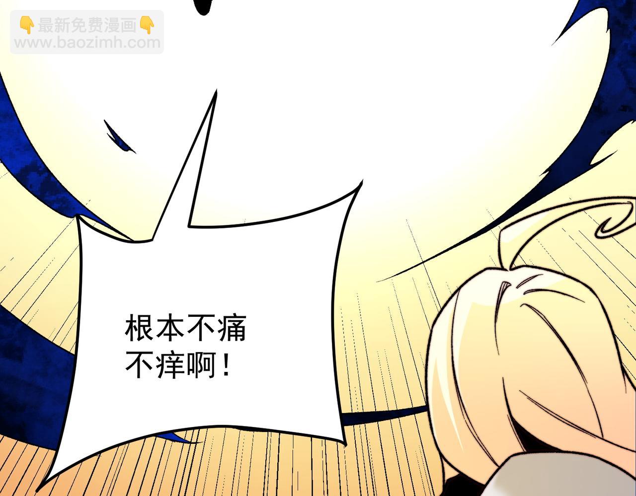 全民轉職：無職的我終結了神明！ - 第126話 手段盡出，本源VS本源(1/3) - 6