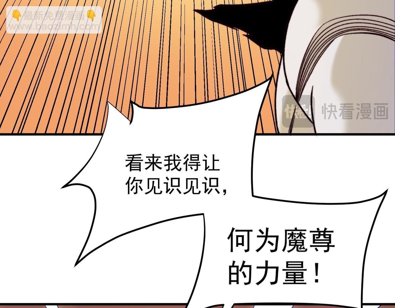 全民轉職：無職的我終結了神明！ - 第126話 手段盡出，本源VS本源(1/3) - 7
